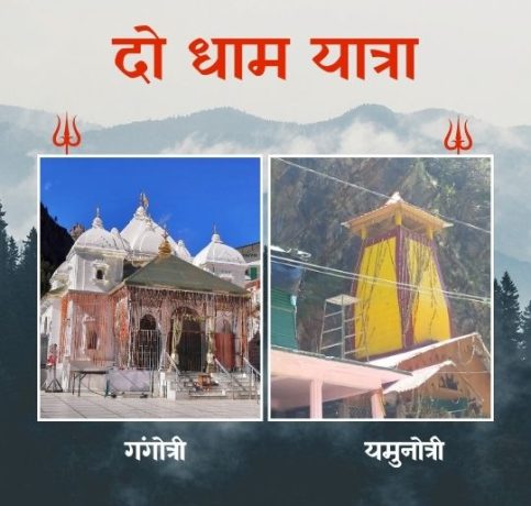 GANGOTRI
